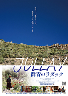 作品歴／JULLAY群青のラダック
